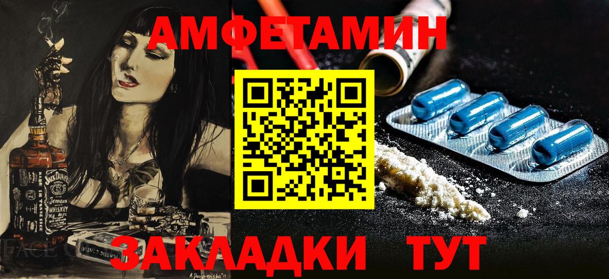 Амфетамин  АМФ  Кизилюрт  Вход с VPN  АМФ Premium 