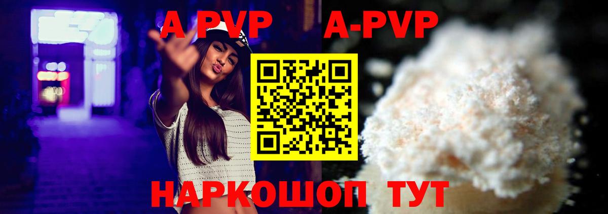 Кизилюрт  Альфа ПВП Соль  APVP мука  Вход с VPN  A PVP  A-PVP СК КРИС 