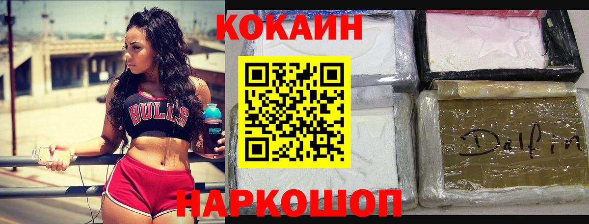 COCAIN 97%  Cocaine Columbia  Вход с VPN  Кизилюрт 