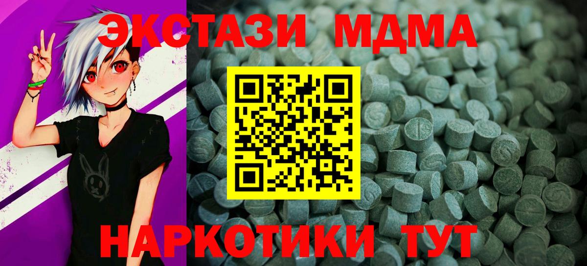 ЭКСТАЗИ круглые Кизилюрт