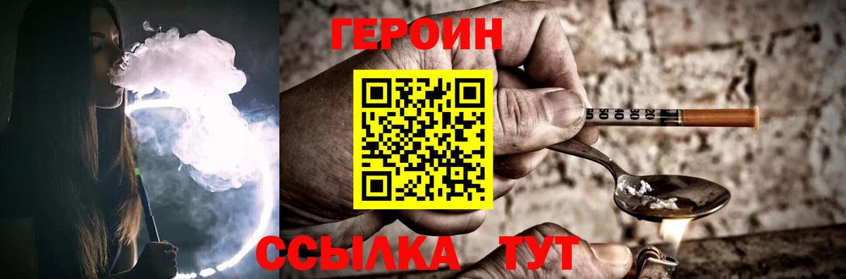 Кизилюрт  Героин хмурый  Вход с VPN 