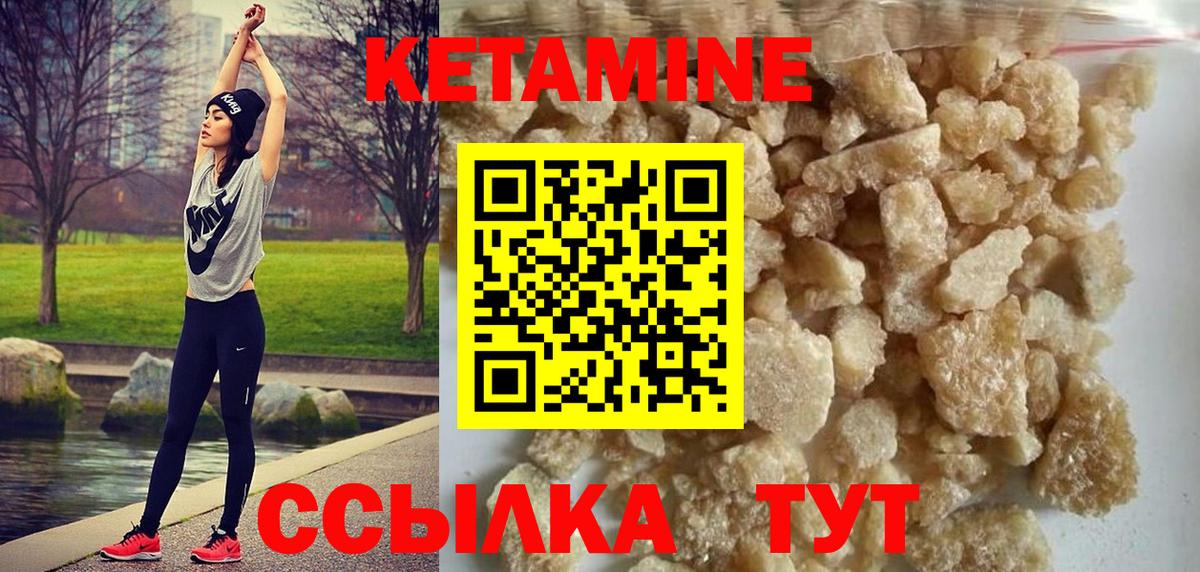 Кизилюрт  КЕТАМИН ketamine  Вход с VPN  КЕТАМИН ketamine 