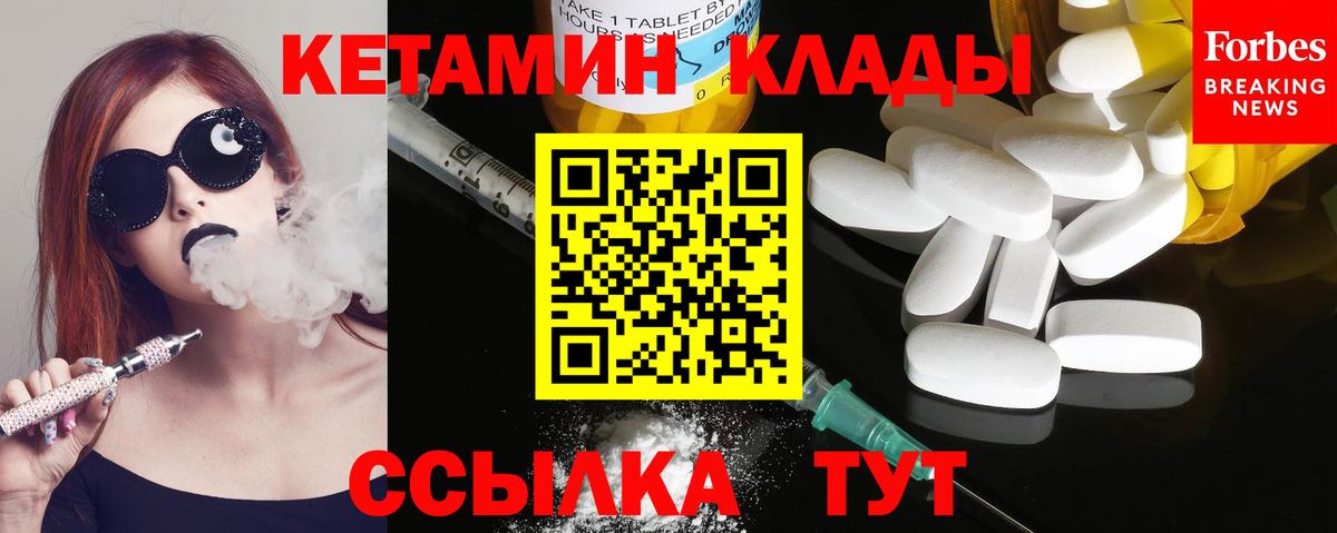 Кетамин VHQ Кизилюрт