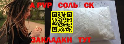 альфа пвп Конаково