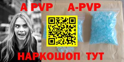 альфа пвп Конаково