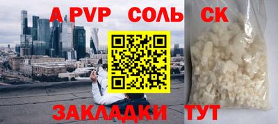 таблы Комсомольск-на-Амуре