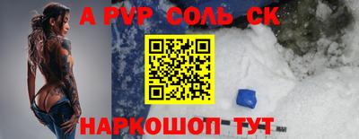 альфа пвп Конаково