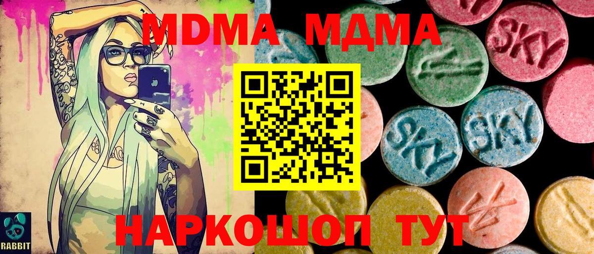 МДМА кристаллы  MDMA crystal  MDMA  Вход с VPN  Кизилюрт 