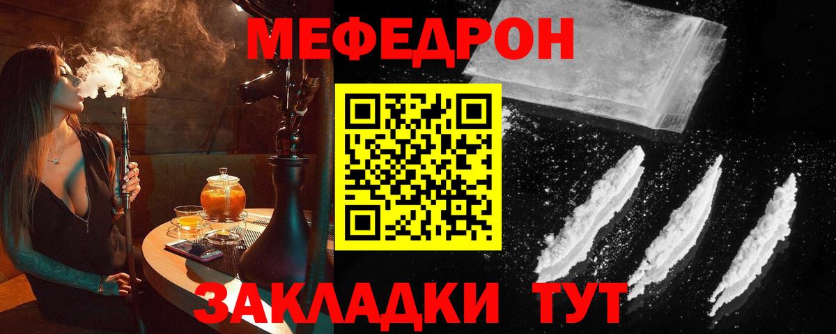 Меф кристаллы  Меф мука  Кизилюрт  где продают наркотики  Вход с VPN 