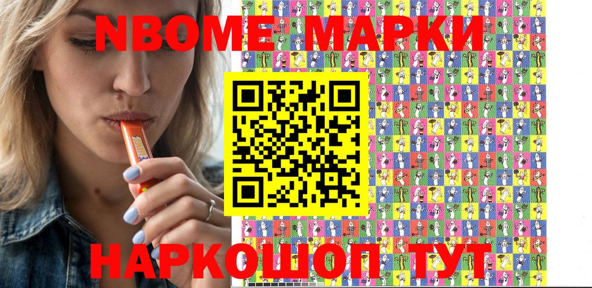 Марки 25I-NBOMe 1,8мг  Марки 25I-NBOMe 1,8мг  Марки 25I-NBOMe  Кизилюрт  Вход с VPN 