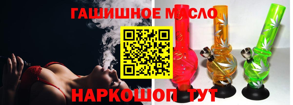 Кизилюрт  Дистиллят ТГК THC oil  Вход с VPN 